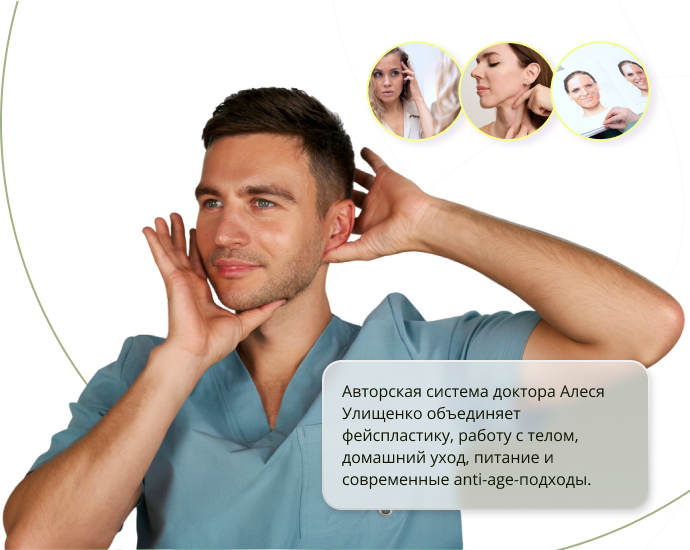 «Алесь-метод: 7 ключей здоровья и молодости» 
